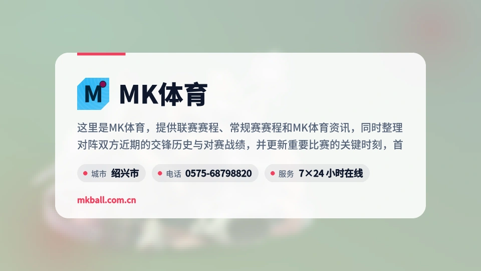 MK体育介绍