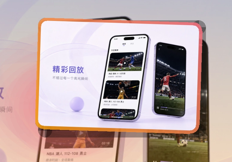 MK体育 App · 多场比赛也不乱